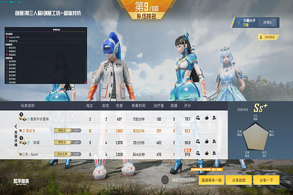 CF当小刀加外挂软件效果